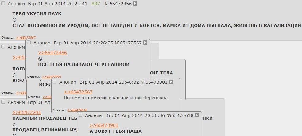 Аноним Втр 01 Апр 2014 20:24:41 #97 №65472456 8 ТЕБЯ УКУСИЛ ПАУК СТАЛ ВОСЬМИНОГИМ УРОДОМ, ВСЕ НЕНАВИДЯТ И БОЯТСЯ, МАМКА ИЗ ДОМА ВЫГНАЛА, ЖИВЕШЬ В КАНАЛИЗАЦИИ 6 Ответы: Аноним Втр 01 Апр 2014 20:26:25 