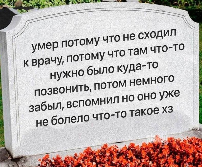 Любой мужик