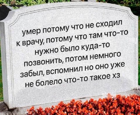 Любой мужик