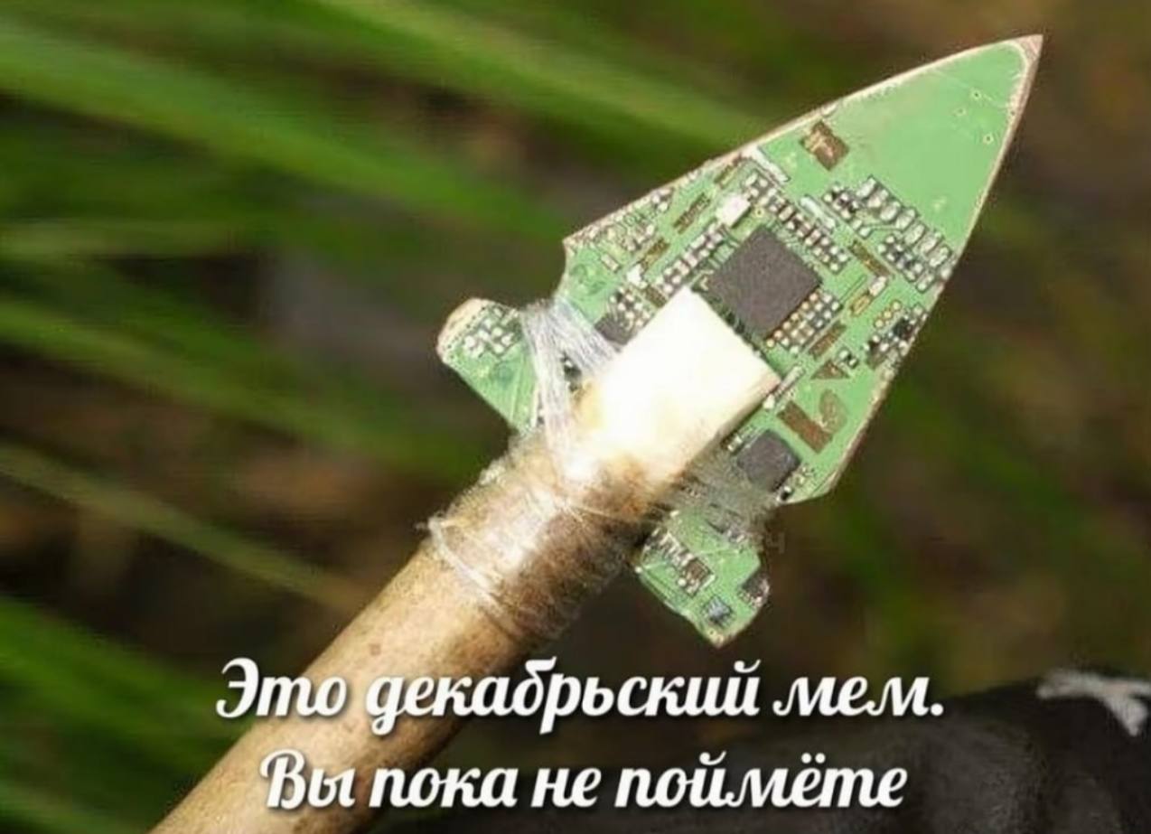 4 Это декадрьский мел. пока не