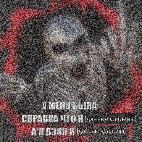 У МЕНЯ БЫЛА СПРАВНА что Я [данные удалены] he И [данные удалены]