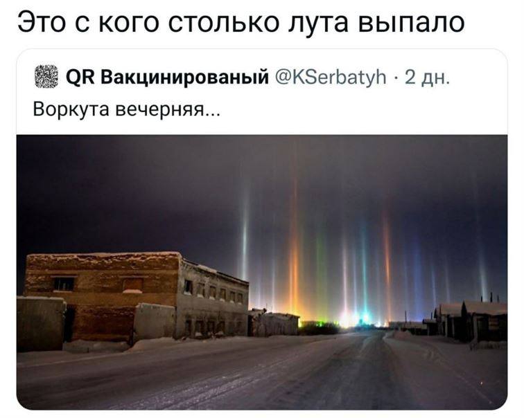 Это с кого столько лута выпало Вакцинированый 2 Воркута вечерняя...
