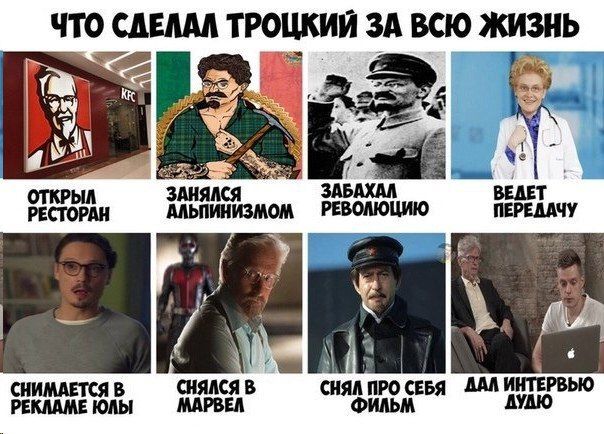 ЧТО СДЕЛАЛ ТРОЦКИЙ ЗА ВСЮ ЖИЗНЬ 4 ЗАНЯЛСЯ ЗАБАХАЛ ВЕДЕТ PECTOPAH ПЕРЕДАЧУ я СНИМАЕТСЯ В СНЯЛСЯ В СНЯЛ ПРО СЕБЯ AAA РЕКЛАМЕ ФИЛЬМ