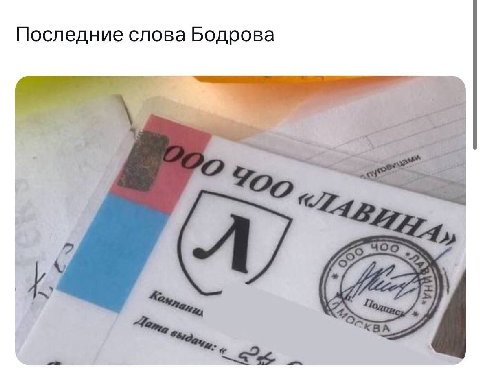Последние слова Бодрова 77 KBA