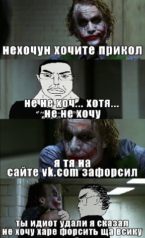 нехочун хочите прикол ХОТЯ... Я На Cavite ук.сот зафорсил ты идиот удали я не хочу харе форсить щавсику