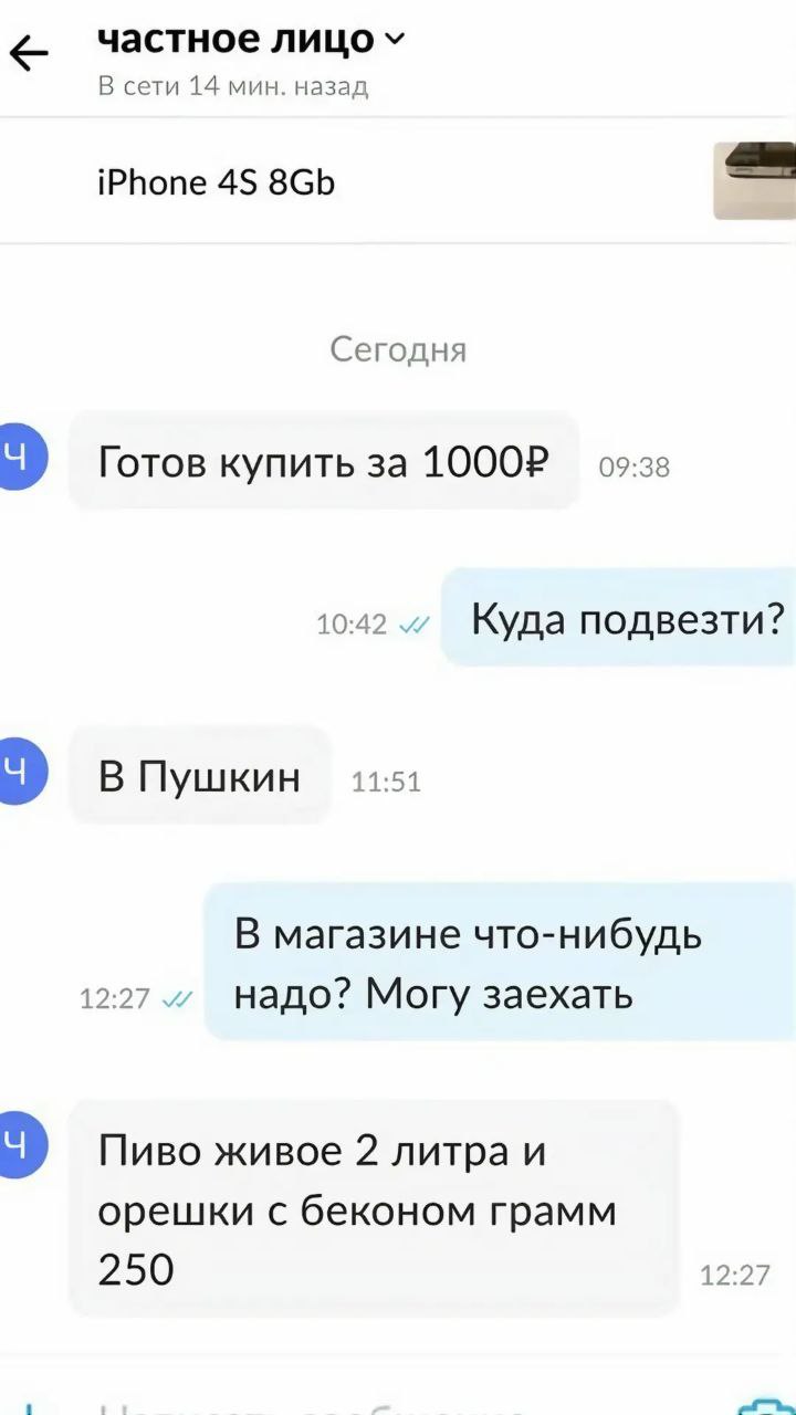 Русский ресейл