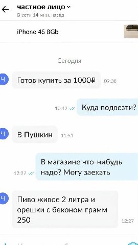 Русский ресейл