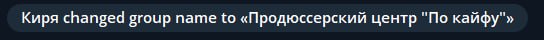 золотая гнида возвращается