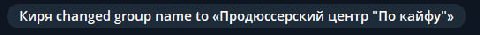 золотая гнида возвращается
