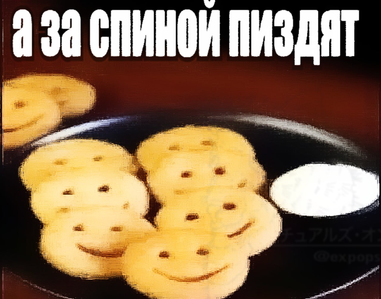 аза спиной пиздят