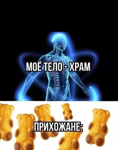 ХРАМ ПРИХОЖАН