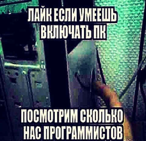4 к ПОСМОТРИМ НАС ПРОГРАММИСТОВ