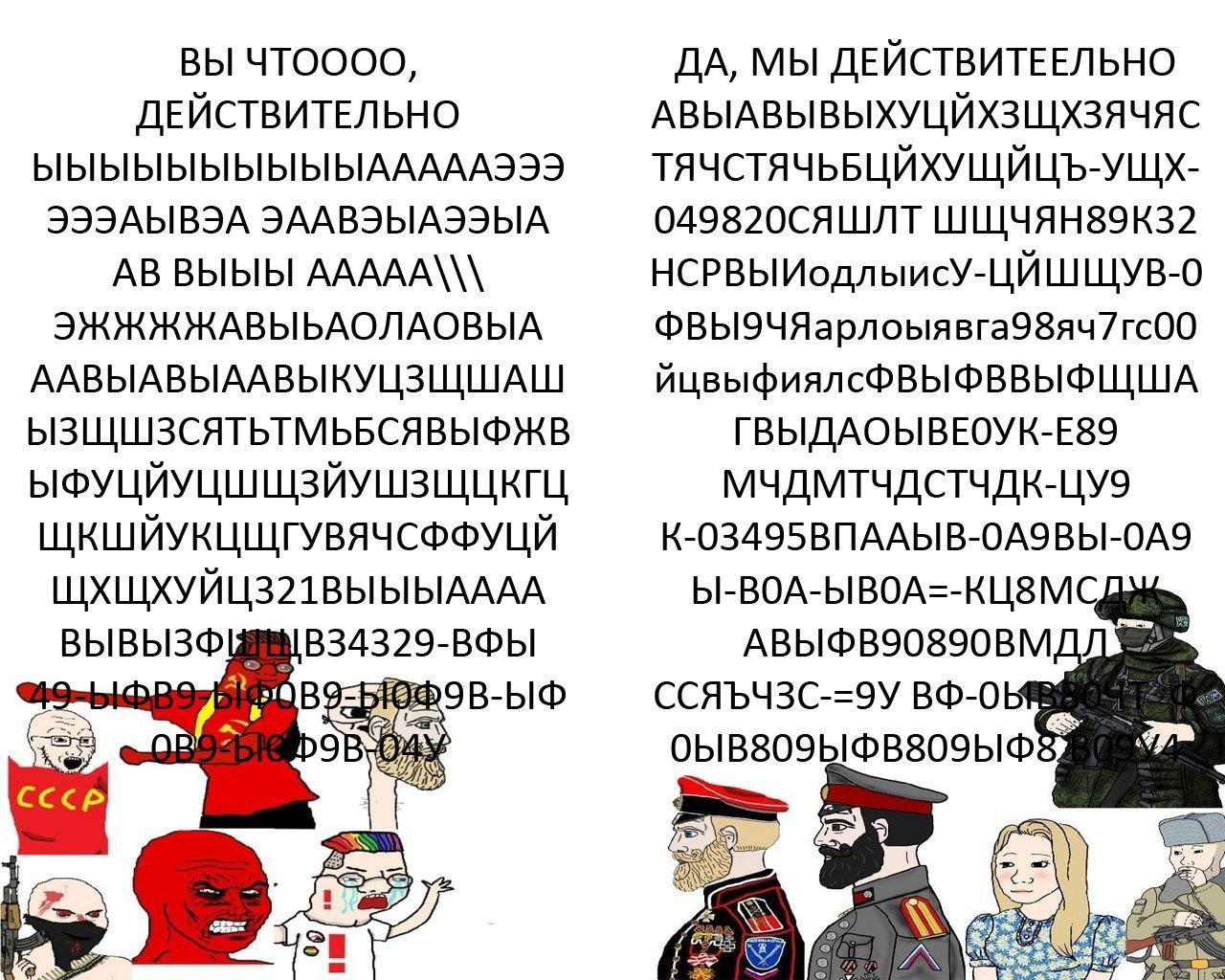 ВЫ ЧТОООО, ДА, МЫ ДЕЙСТВИТЕЕЛЬНО ДЕЙСТВИТЕЛЬНО АВЫАВЫВЫХУЦИХЗЩХЗЯЧЯС ТЯЧСТЯЧЬБЦИХУЩИЦЪ-УЩХ- ЭААВЭЫАЭЭЫА 049820СЯШЛТ ШШЧЯН89КЗ2 ВЫЫЫ ААААА\\\ НСРВЫИодлыисУ-ЦИШЩУВ-0 ЭЖЖЖЖАВЫБАОЛАОВЫА ФВЫЭЧЯарлоыявга98я