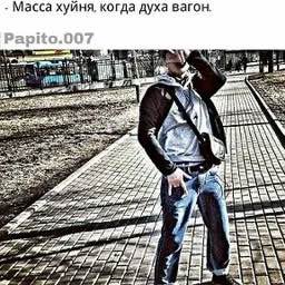 Масса хуйня, когда духа вагон. я 7 7 2
