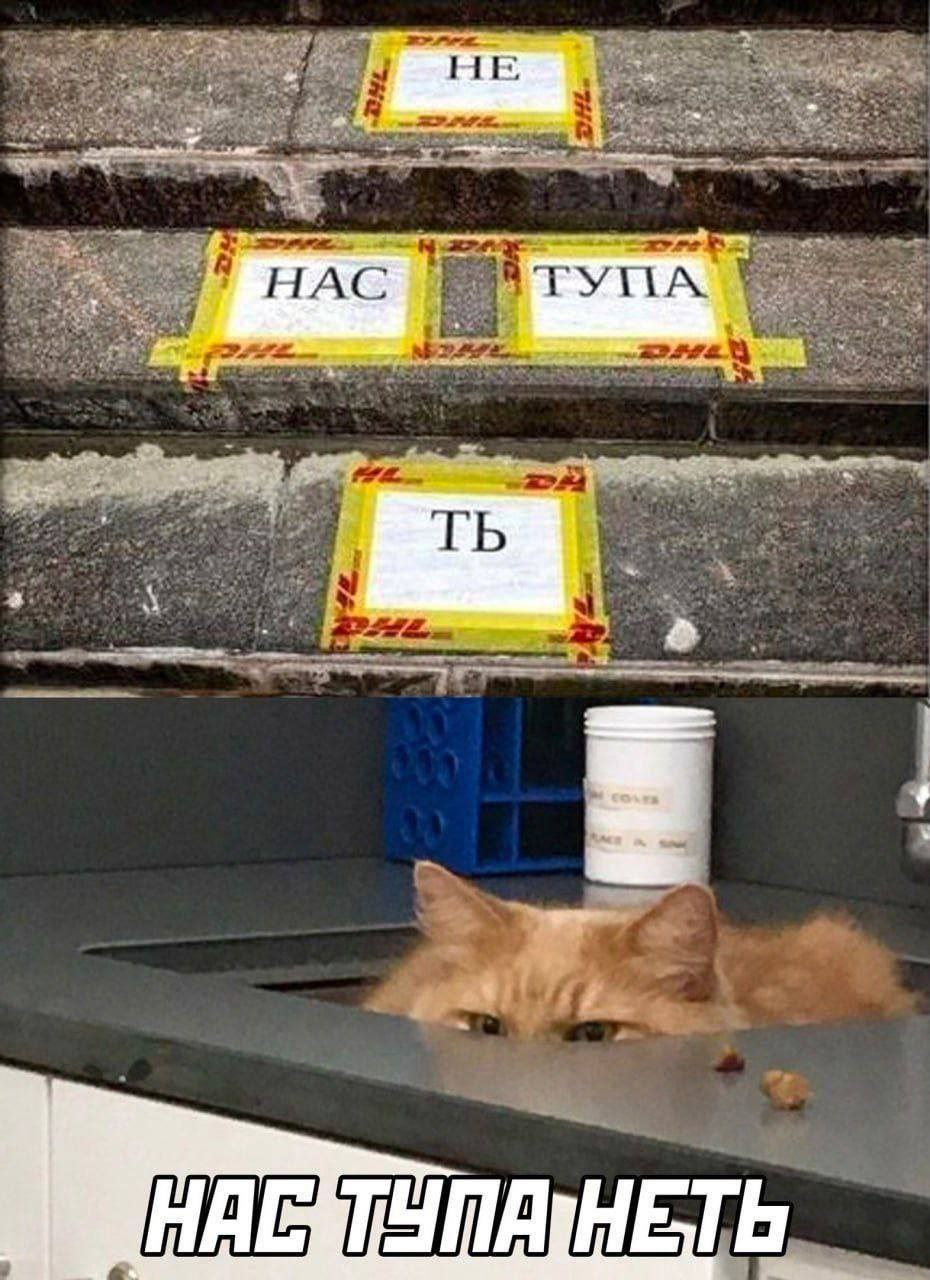 HE 7 НАС ПАНЕТЬ