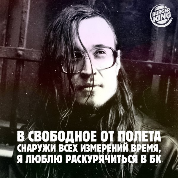В (СВОБОДНОЕ ОТ ПОЛЕТА ВСЕХ ИЗМЕРЕНИЙ ВРЕМЯ, Я ЛЮБЛЮ РАСКУРЯЧИТЬСЯ В