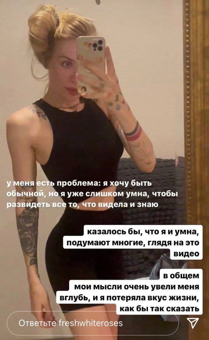 у меня есть проблема: я хочу быть обычной, но я уже слишком умна, чтобы развидеть все то, что видела и знаю казалось бы, что умна, подумают многие, глядя на это видео в общем мои мысли очень увели мен