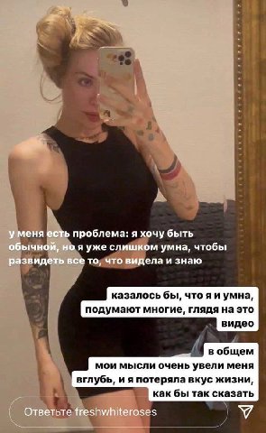 у меня есть проблема: я хочу быть обычной, но я уже слишком умна, чтобы развидеть все то, что видела и знаю казалось бы, что умна, подумают многие, глядя на это видео в общем мои мысли очень увели мен