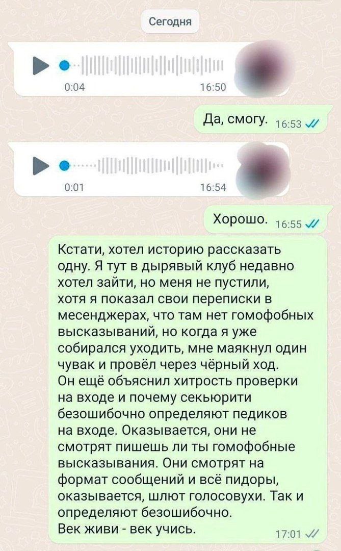 Сегодня 0:04 16:50 Да, смогу. 16.53 и 0:01 16:54 Хорошо. 16.55 Кстати, хотел историю рассказать одну. Я тут в дырявый клуб недавно хотел зайти, но меня не пустили, хотя я показал свои переписки в месе