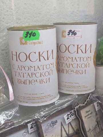 me НОСКИ ОМАТО ГАРСКОЙ APOMATO печки ТАТАРСКОЙ Состав: носки, 1 ПАРА 000 «К. НАШ