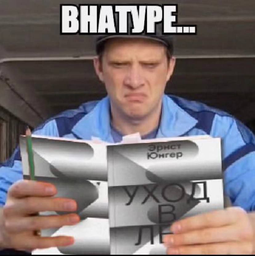 ВНАТУРЕ