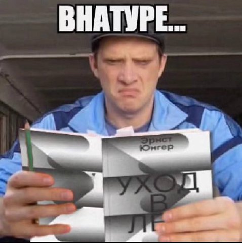 ВНАТУРЕ