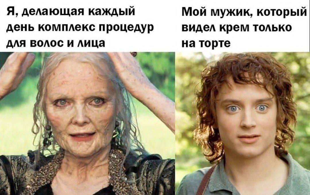 Я, делающая каждый Мой мужик, который день комплекс процедур видел крем только для волос и лица на торте 7 4