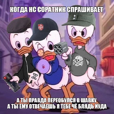 7 КОГДА СОРАТНИК СПРАШИВАЕТ A a АТЫ ПРАВДА ПЕРЕОБУЛСЯ В ШАВКУ ЕМУ ОТВЕЧАЕШЬ Я TEBE ЧЕ БЛЯДЬ ИУДА