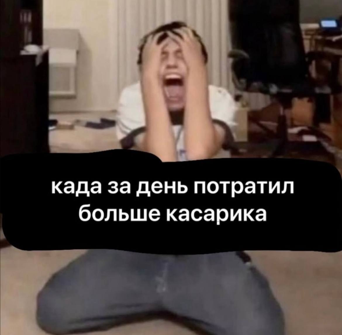 сукааааа