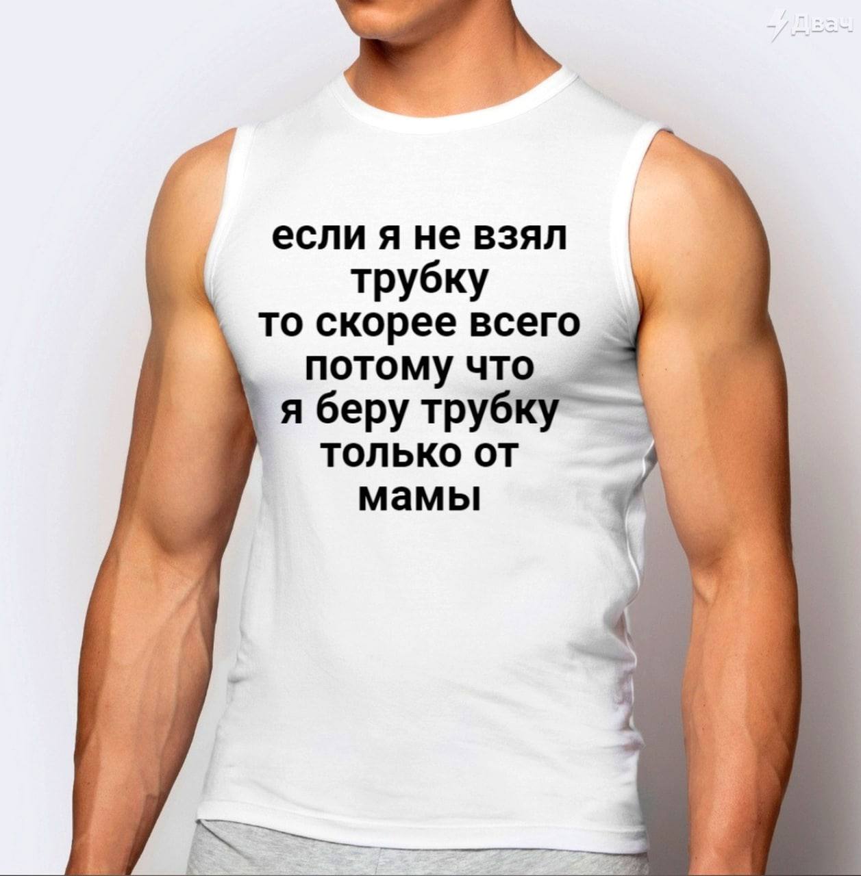 взял трубку то скорее всего потому что яберу трубку только мамы