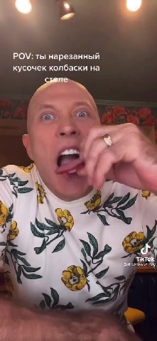 арезанный _ кусочек колбаски на POV: ты нарезанный