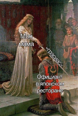 Moa мама Vas a Официант В ЯПОНСКОМ ресторане