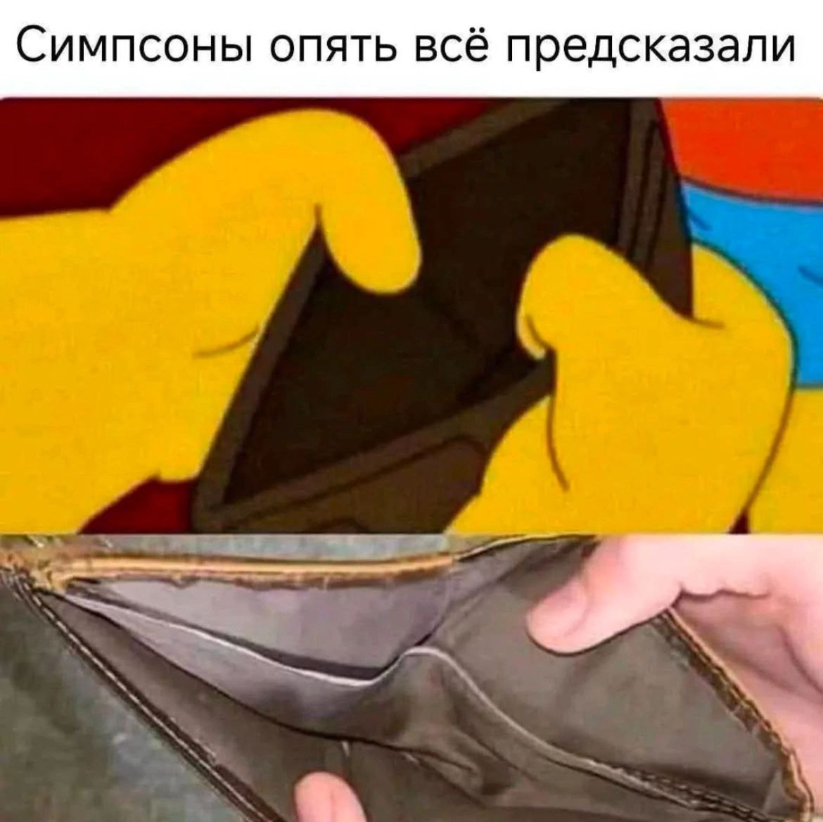 Симпсоны опять всё предсказали