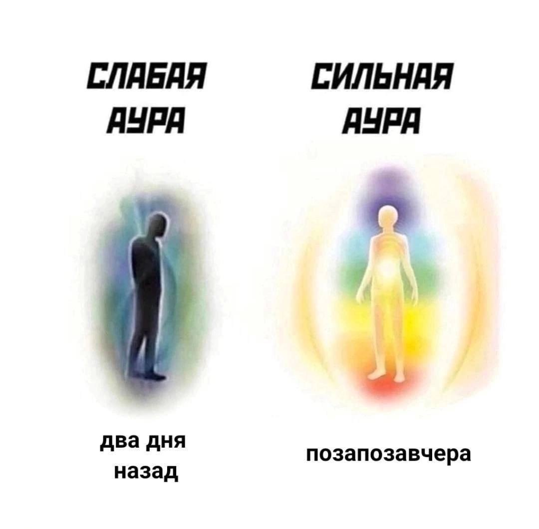 СЛАБЯЯ СИЛЬНАЯ AYPA два дня назад позапозавчера