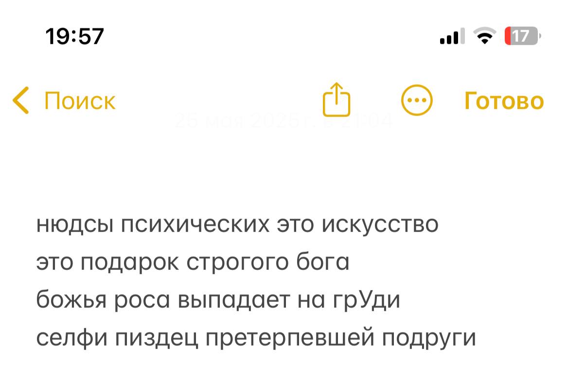 из любимых стишков в заметках