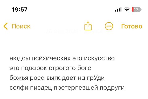 из любимых стишков в заметках