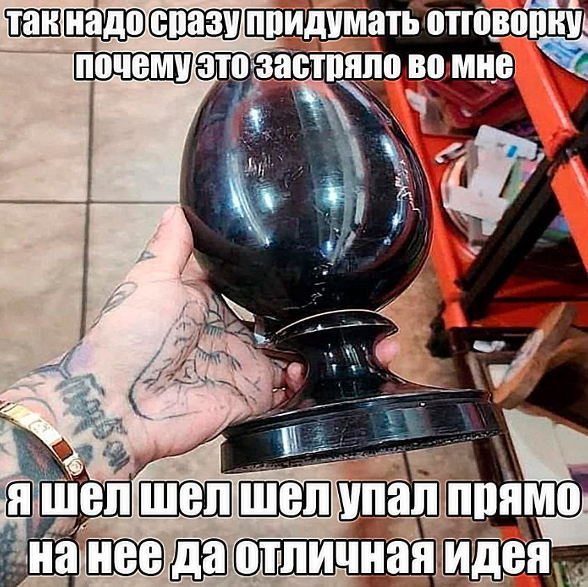 по застряло MHE прямо нанеедаотличная идея