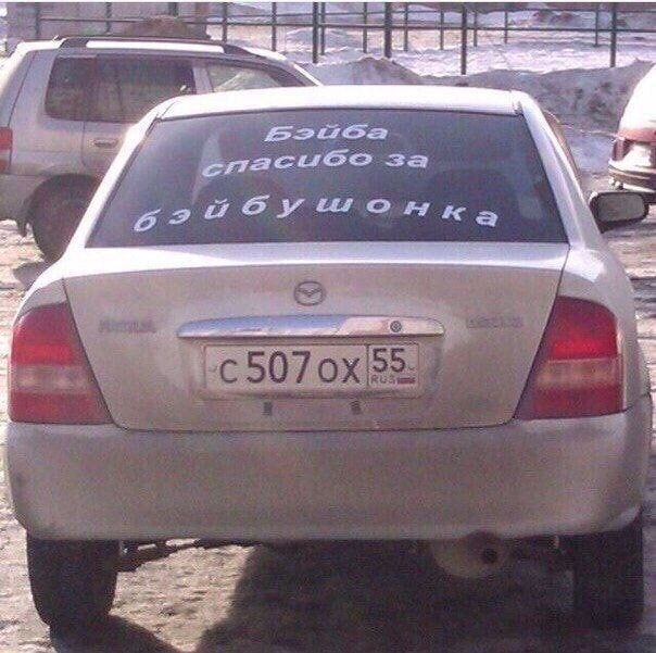 за
