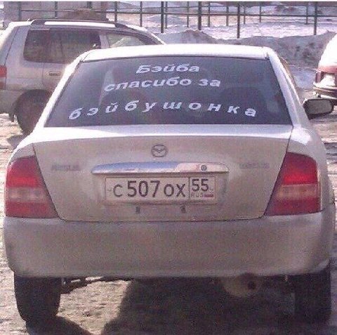за