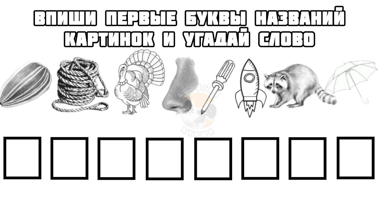 СЛОВО SSS 20000006