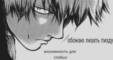 у обожаю лизать пизду анонимность для слабых