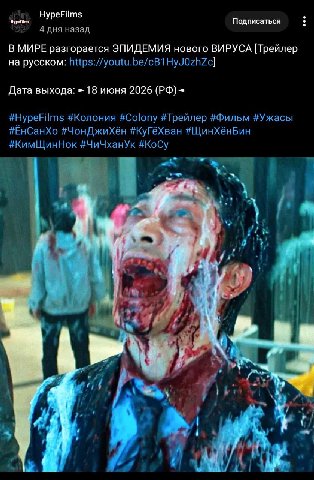 я запутался, где трейлеры ужастиков, а где новости.