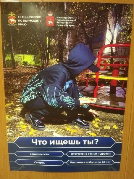 МВД РОССИИ ПЕРМСКОМУ КРАЮ края "i a 7} то ‘ищешь ты? Злписимость Отсутствие семьи и Сморть Лишение свободы до 20 лет