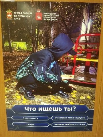 МВД РОССИИ ПЕРМСКОМУ КРАЮ края "i a 7} то ‘ищешь ты? Злписимость Отсутствие семьи и Сморть Лишение свободы до 20 лет
