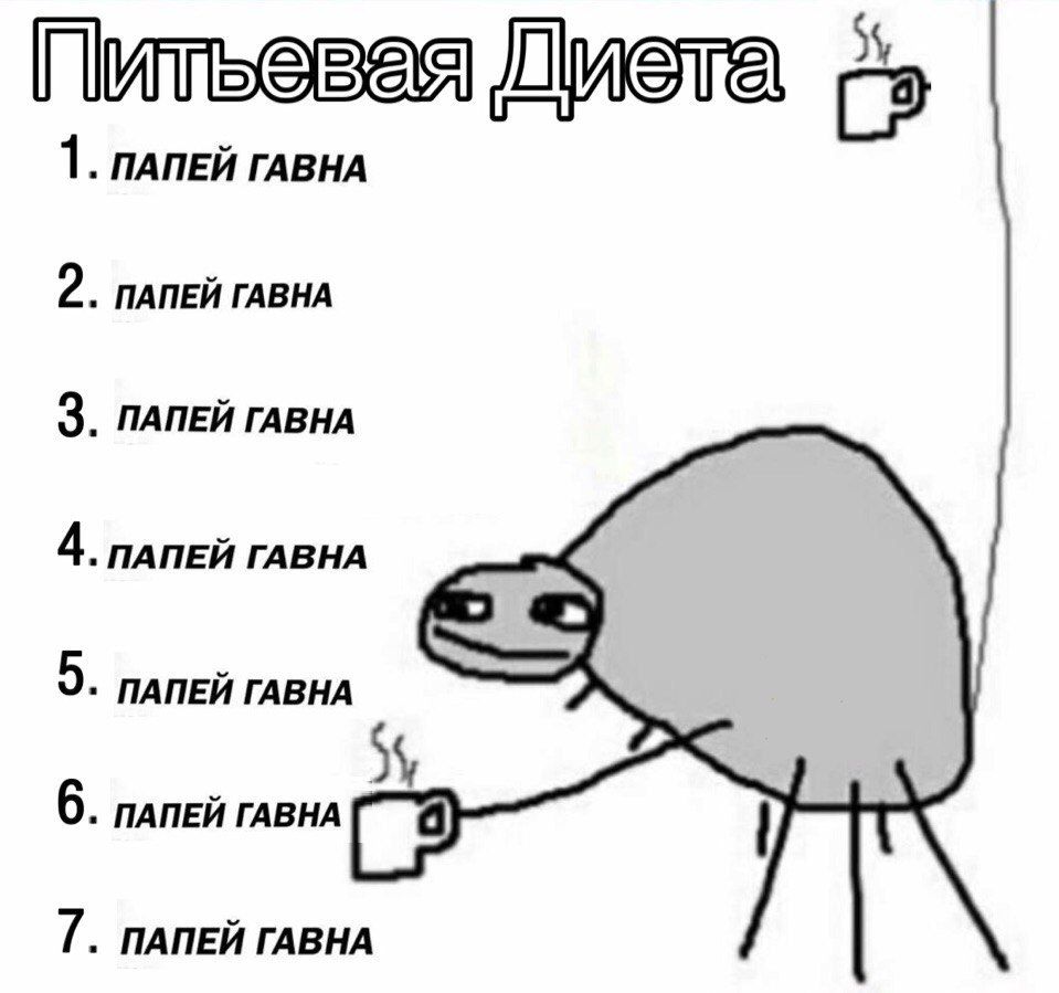 Питьевая Диета 1. ПАПЕЙ ГАВНА 2. ПАПЕЙ ГАВНА 3. ПАПЕЙ ГАВНА 4. ПАПЕЙ ГАВНА ПАПЕЙ ГАВНА ПАПЕЙ ГАВНА 7. ПАПЕЙ ГАВНА