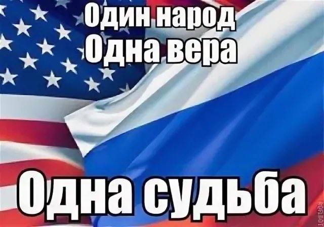 „Одна судьба