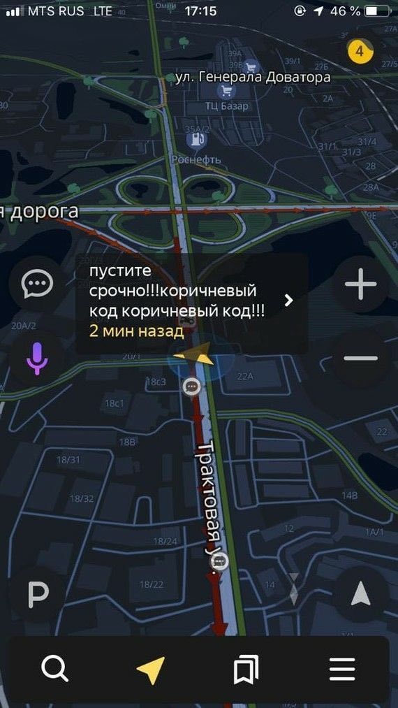 MTS RUS LTE 17:15 Генерала Доватора 1 дорога пустите срочно!!!коричневый код коричневый Kog!!! 2 мин назад о о 0