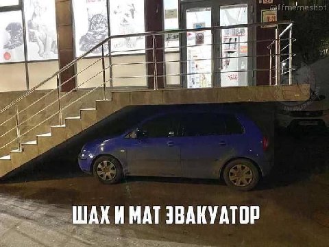 ИМАТ ЭВАКУАТОР