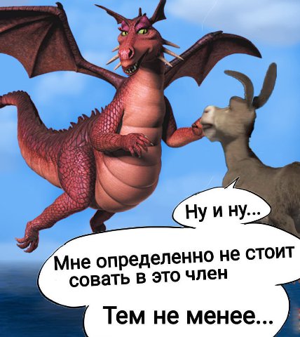 Нуину... А Мне определенно не СТОИТ совать в это член Тем не менее...