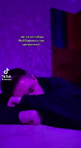 треки из эйфории конечно классные, „.вы когда-нибудь Вм@Зывались под щелкунчика?